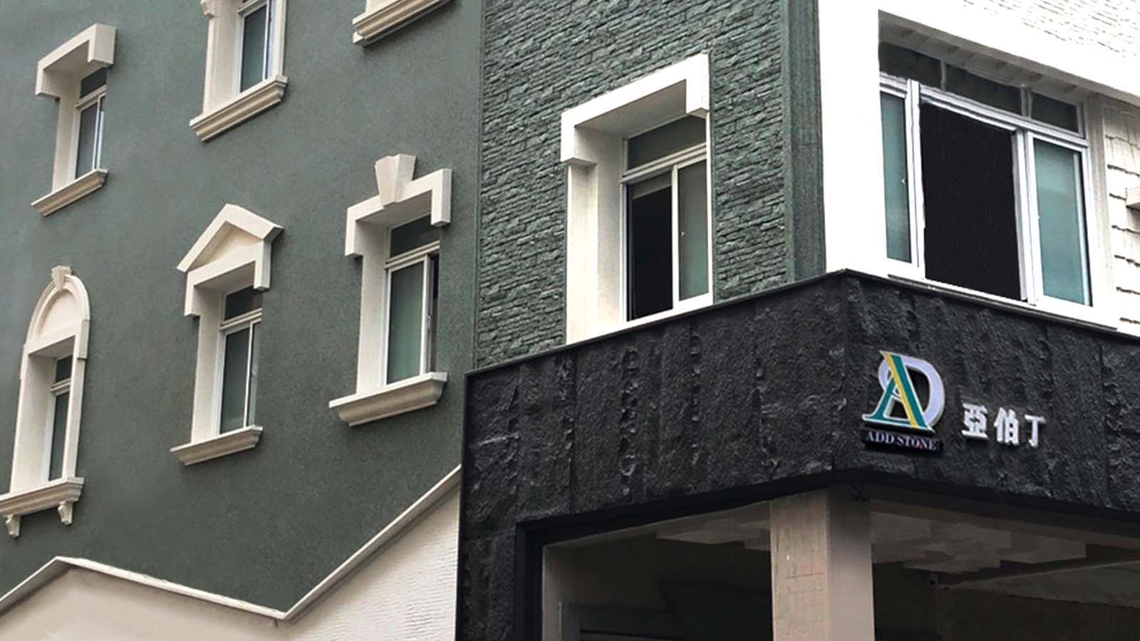 亞伯丁在台灣高雄的總公司,建築物外牆噴塗有ADD STONE亞仿石漆,看起來就像是鑲嵌了花崗岩石板的牆面