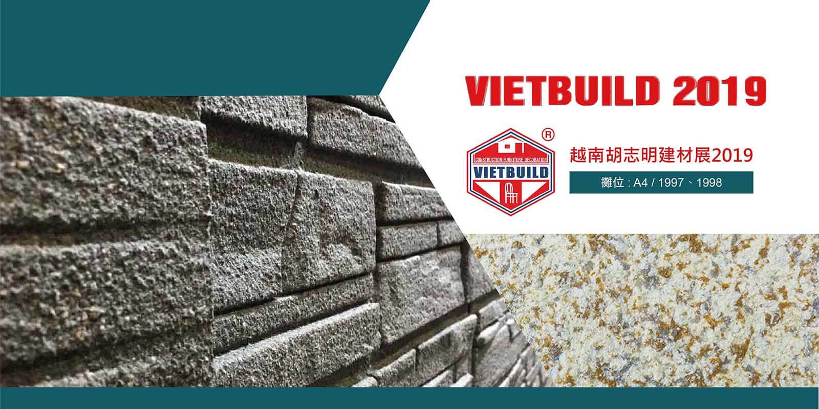 2019/06/23 ~ 2019/06/19，VIETBUILD 2019 越南胡志明建材展，ADD STONE在A4/1997, 1998攤位與您見面